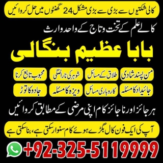 Effects of black magic, Black magic sefli ilam specialist  92-32-55119999