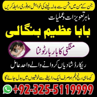 "Despair is a sin" Call right now to original balck magic expert amil baba  92-3