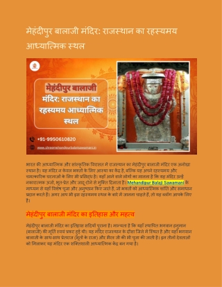 Mehandipur Balaji Temple: Rajasthan’s Mysterious Spiritual Destination