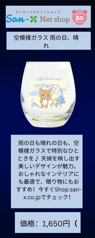 空模様ガラス 雨の日、晴れ