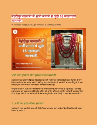 16 Important Things About Arji Submission at Mehandipur Balaji
