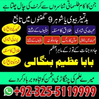 Nikkah Ka taveez,famous manpsand shadi krwany walay  92-32-55119999