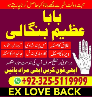 Naa Itifaaqi, Sab preshanion ka hal black magic sy  92-32-55119999