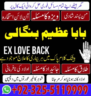 No.1 Black Magic Expert,Kala Jadu expert Taweez for husband control  92-32-55119