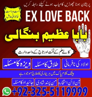 No.1 Black Magic Expert,Sotan sy nijaat, taweez for husband control  92-32-55119