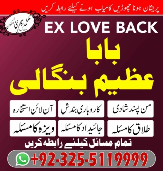 No.1 Black Magic Expert,Garailu Jagry,kaarobari Bandish, best kala jadu krny wal