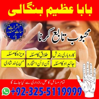 No.1 Black Magic Expert,Safar ki Bandish,Rohani Kala jadu expert  92-32-55119999