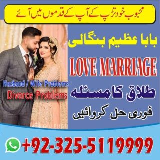 No.1 Black Magic Expert,Be Olaadi,Na Farmaan Olaad, Famous kala ilam krny walay