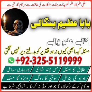 Kaly ilam k takht o taaj k ikloty waris,Baba Azeem  92-32-55119999