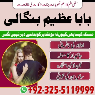 Record Shadian karwany waly wahid amil baba  92-32-55119999