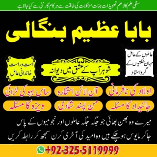 Mehboob ka dill-o-dimag py qabza,Famous amil baba expert for EX back  92-32-5511