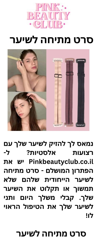 סרט מתיחה לשיער