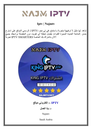 Iptv   Najmtv