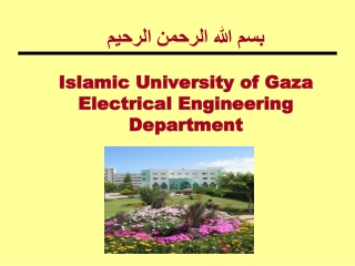 بسم الله الرحمن الرحيم Islamic University of Gaza Electrical Engineering Department