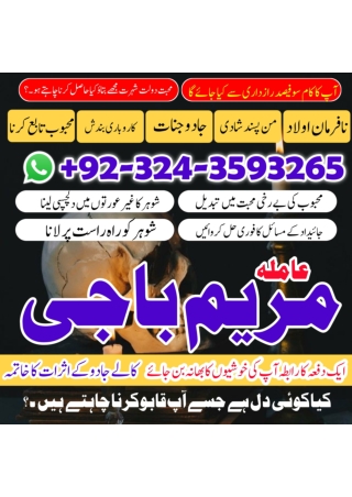 Online kala ilam, Black magic expert in Karachi and Kala jadu