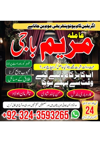black magic amil uk pamist, 923243593265