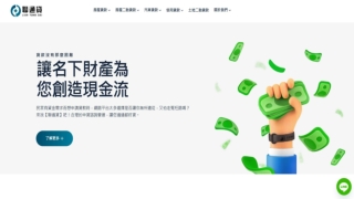 桃園汽車貸款怎麼貸最划算？2025年聯通貸最新貸款秘訣！