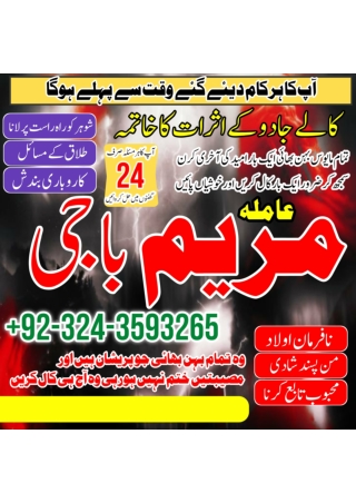 kala ilam ki duniaya bkack magic master
