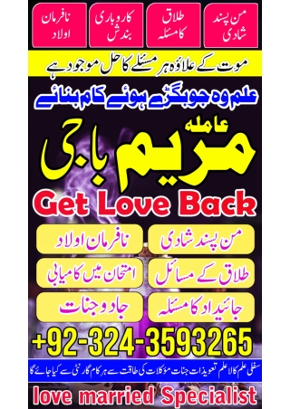 black magic amil baba kala jadu uk pamist 923243593265