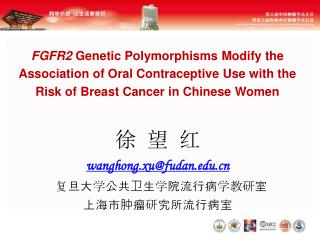 FGFR2 Genetic Polymorphisms Modify the Association of Oral Contraceptive Use with the Risk of Breast Cancer in Chinese