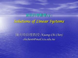 資訊科學數學 13 : Solutions of Linear Systems