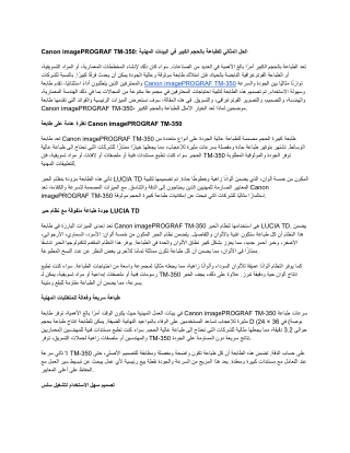 "طابعة Canon imagePROGRAF TM-350: الحل الأمثل للطباعة عالية الجودة بتنسيق واسع"