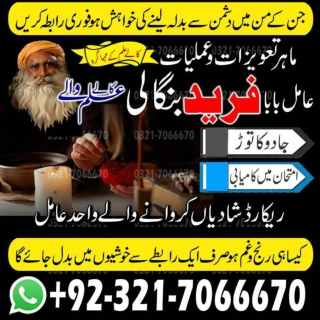 Black magic expert in Indonesia  92-321-7066670