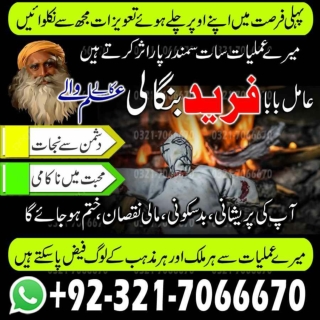 Topmost-Kala jadu Bangali Amil baba, Kala jadu specialist in Spain and Black mag
