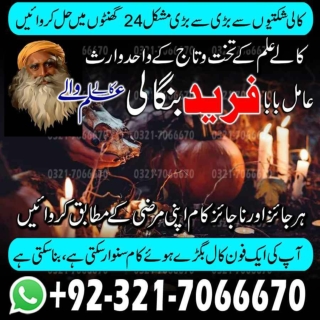 Topmost-kala ilam Bangali Amil baba, Black magic specialist in Indonesia and Kal