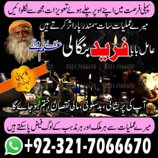 Topmost-kala ilam Bangali Amil baba,  Black magic specialist in Spain and Kala i
