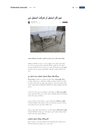 خرید میز کار استیل صنعتی