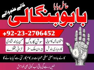 Amil Baba Lahore ‎Karachi Amil Baba ‎Islamabad Amil Baba ‎Amil Baba Peshawar ‎Qu