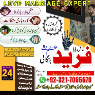 Real Amil baba, Amil baba specialist in Iran Or Kala jadu expert in Bahrain  Or