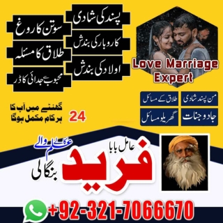 Real Amil baba, Black magic specialist in Iraq Or Black magic specialist in Labn