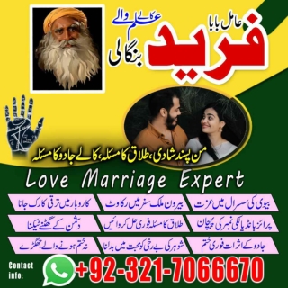 Real Amil baba, Black magic specialist in Pakistan Or Kala jadu expert in Egypt