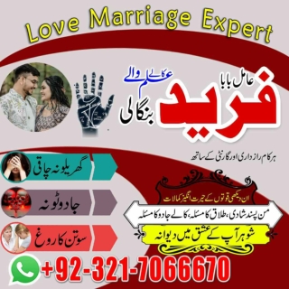 Real Amil baba,  Black magic specialist in Oman Or Kala ilam specialist in Pakis