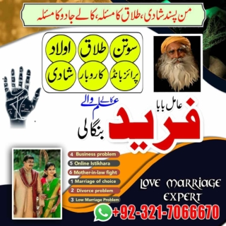 Real Amil baba, Amil baba expert in Oman Or Kala jadu expert in Pakistan Or Blac