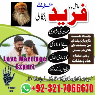 Famous Amil baba, Black magic expert in Tunisia  92-321-7066670