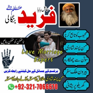 Famous Amil baba, Amil baba expert in Bahrain Or Kala ilam specialist in Iran