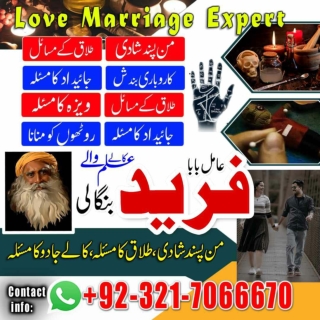 Famous Amil baba, Black magic expert in Jordan Or Black magic expert in Iraq