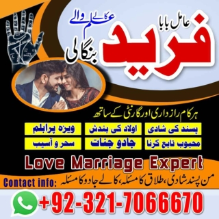 Famous Amil baba, Amil baba expert in Morocco Or Kala jadu Specialist in Iran