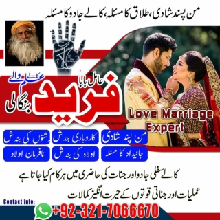 Famous Amil baba, Kala jadu Specialist in Kuwait Or Kala ilam in Tunisia