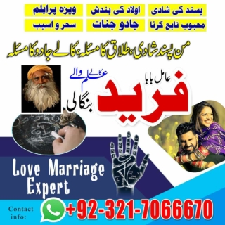 Islamic Astrology Bangali Amil babxpert Black magic specialist in Italy