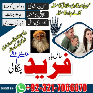 Islamic Astrology Bangali Amil babxpert Black magic specialist in Italy