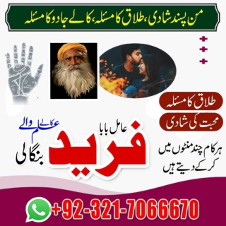 Certified Black magic Expert in Rawalpindi Kala ilam expert in Karachi Kala jadu