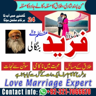 Certified Black magic Expert in Islamabad Kala jadu specialist in Multan Kala il