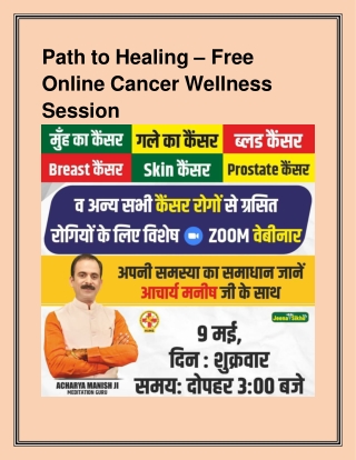 Path to Healing – Free Online Cancer Wellness Session
