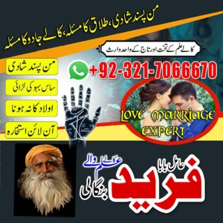 Worldwide black magic, Kala jadu specialist in Rawalpindi and Bangali Amil baba