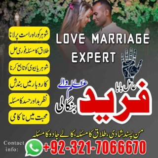 Worldwide black magic, Kala ilam expert in Quetta and Kala jadu in Multan