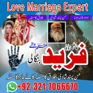 Consultant Amil baba expert in Italy black Magic in UK 92-321-7066670